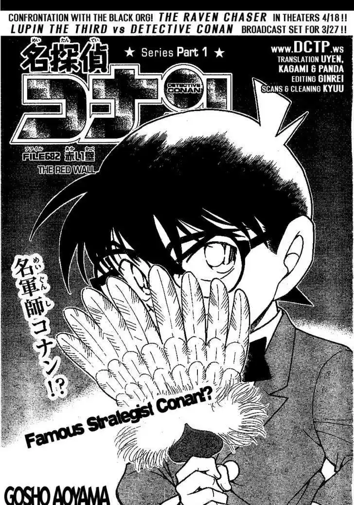 Read DETECTIVE CONAN Manga Online