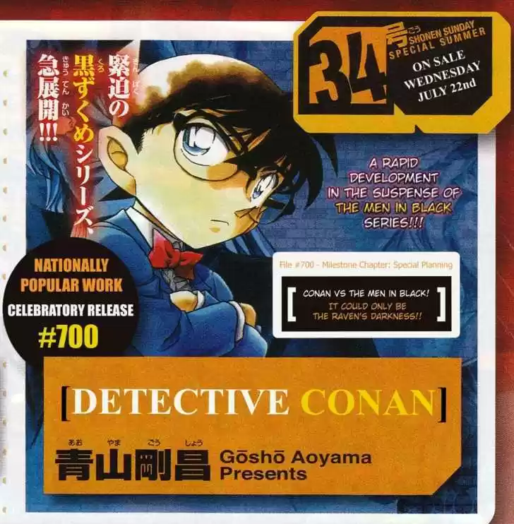 Read DETECTIVE CONAN Manga Online