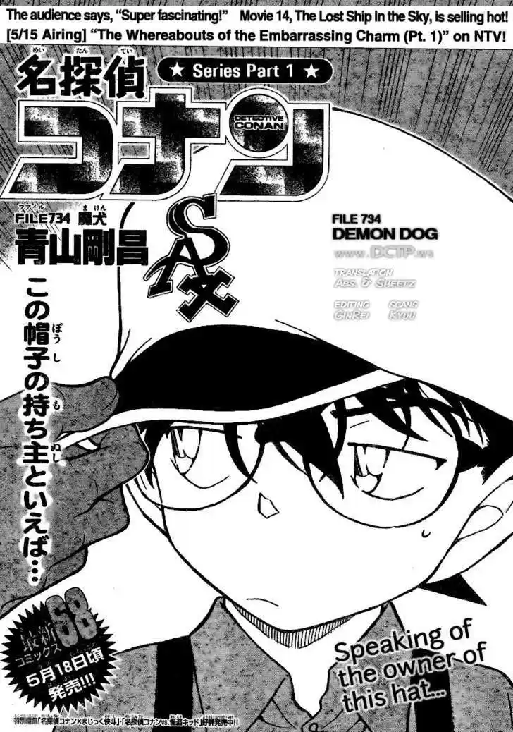 Read DETECTIVE CONAN Manga Online