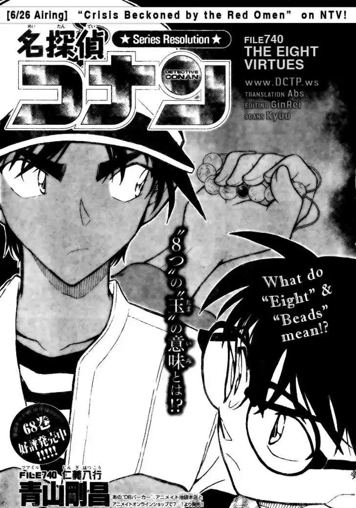 Read DETECTIVE CONAN Manga Online