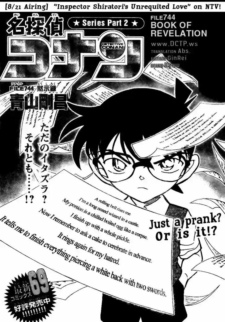 Read DETECTIVE CONAN Manga Online