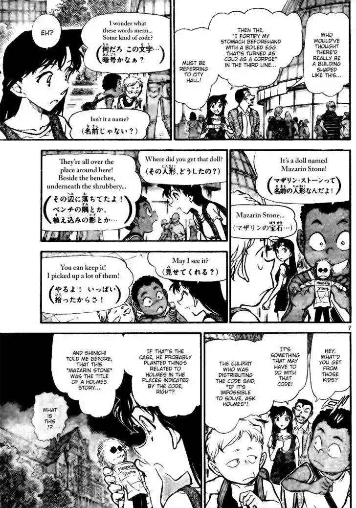 Read DETECTIVE CONAN Manga Online