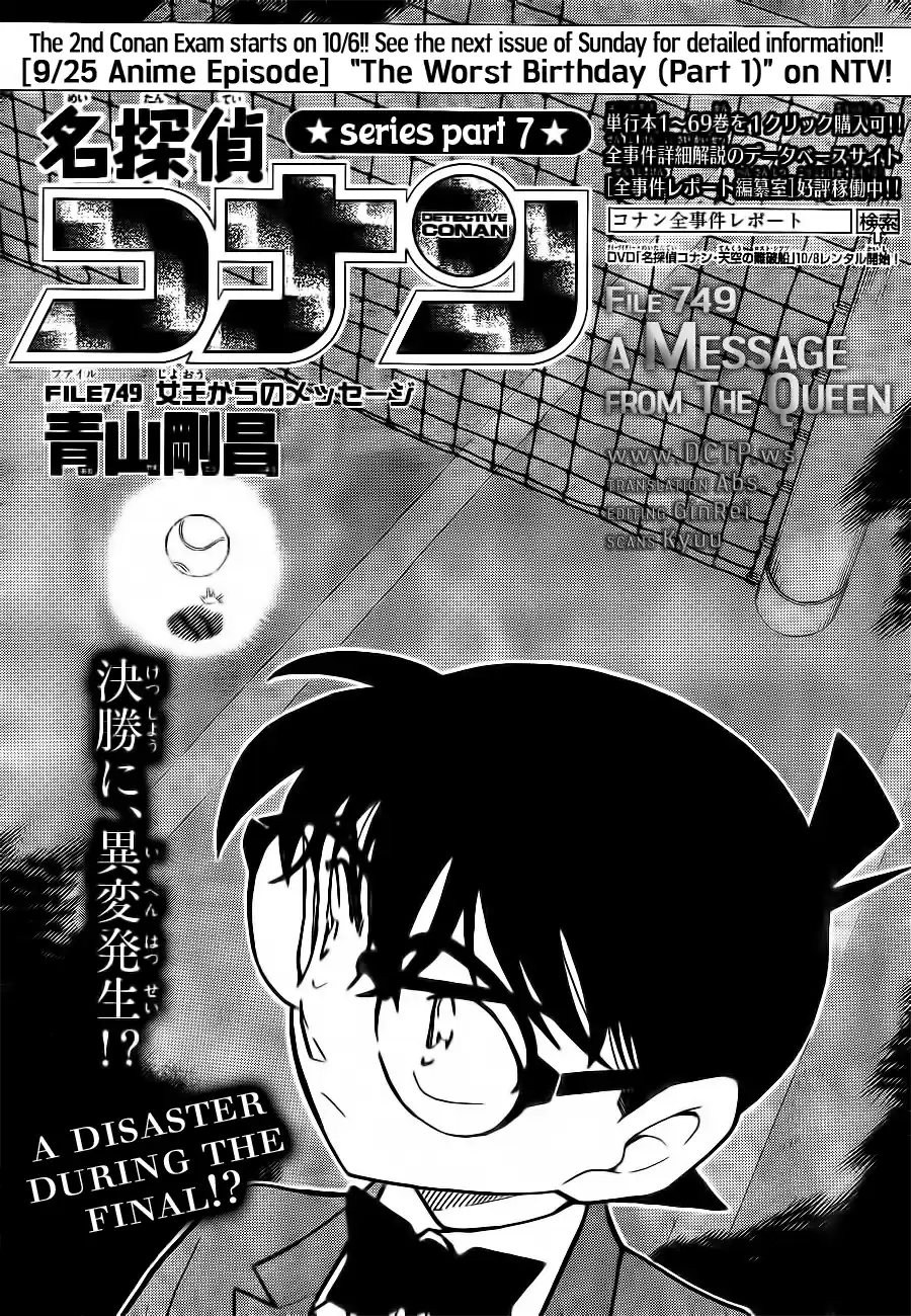 Read DETECTIVE CONAN Manga Online