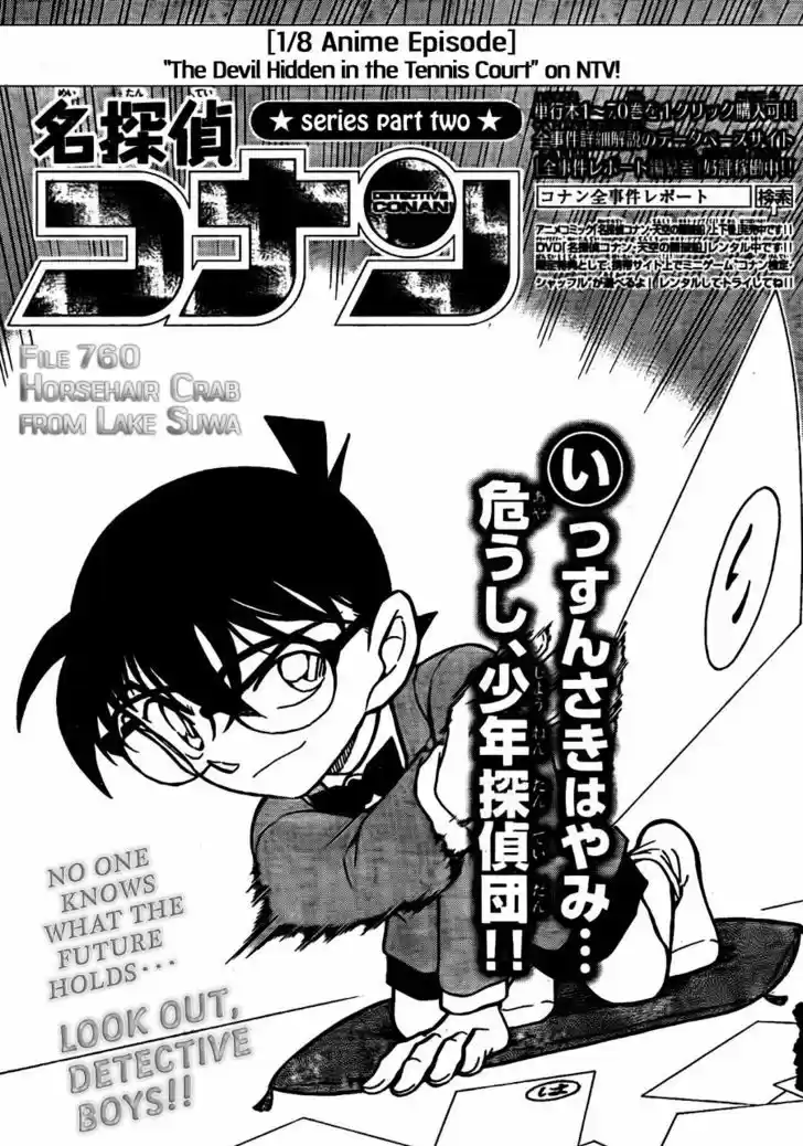 Read DETECTIVE CONAN Manga Online