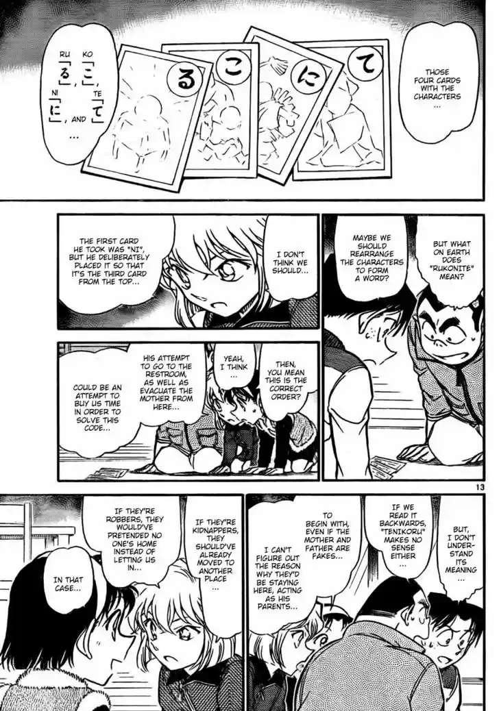 Read DETECTIVE CONAN Manga Online