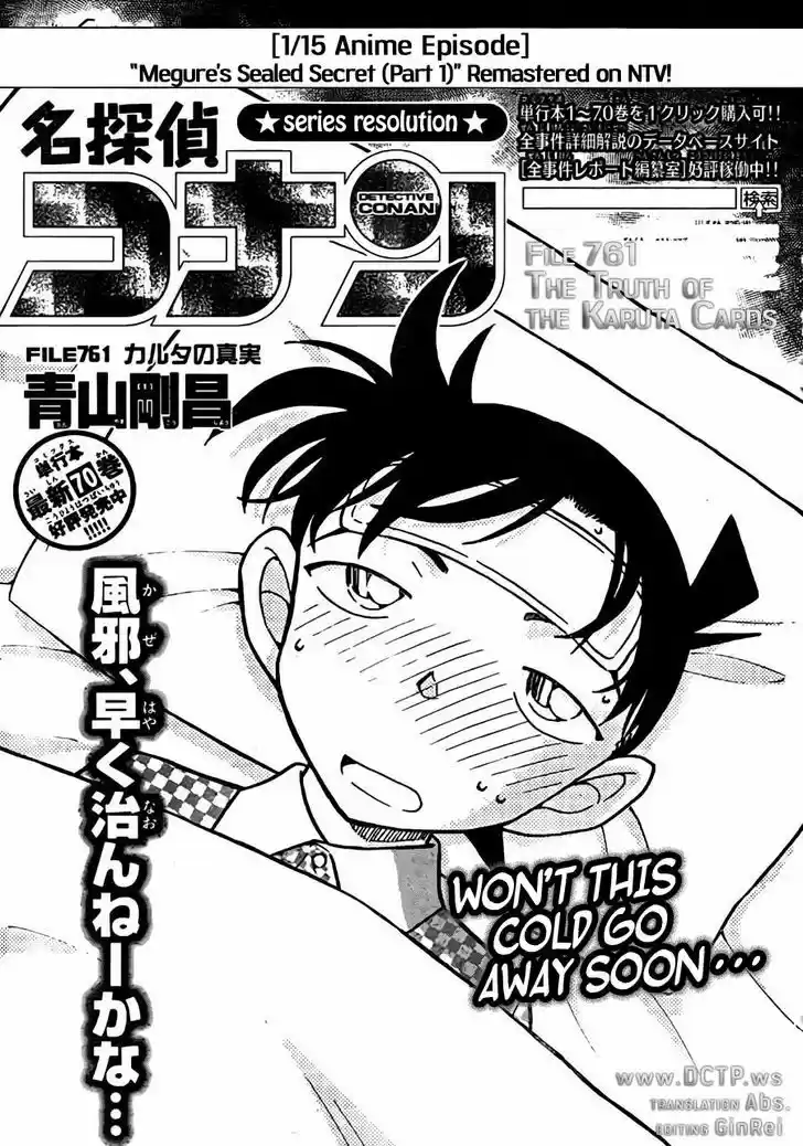 Read DETECTIVE CONAN Manga Online