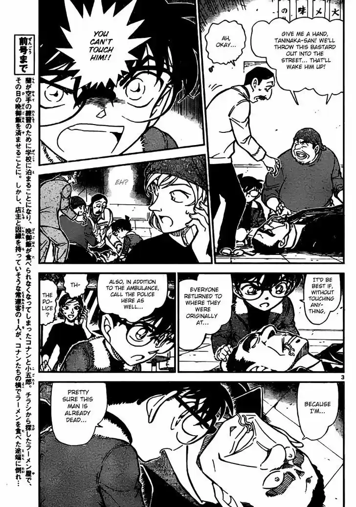 Read DETECTIVE CONAN Manga Online