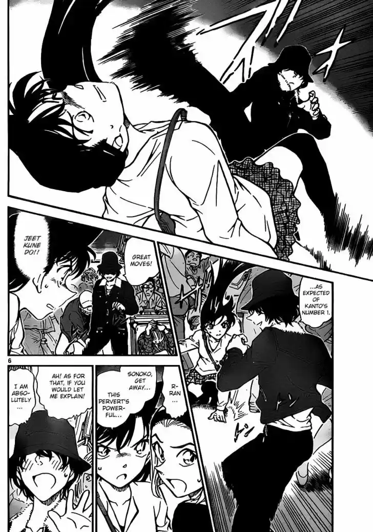 Read DETECTIVE CONAN Manga Online