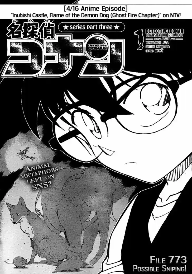 Read DETECTIVE CONAN Manga Online
