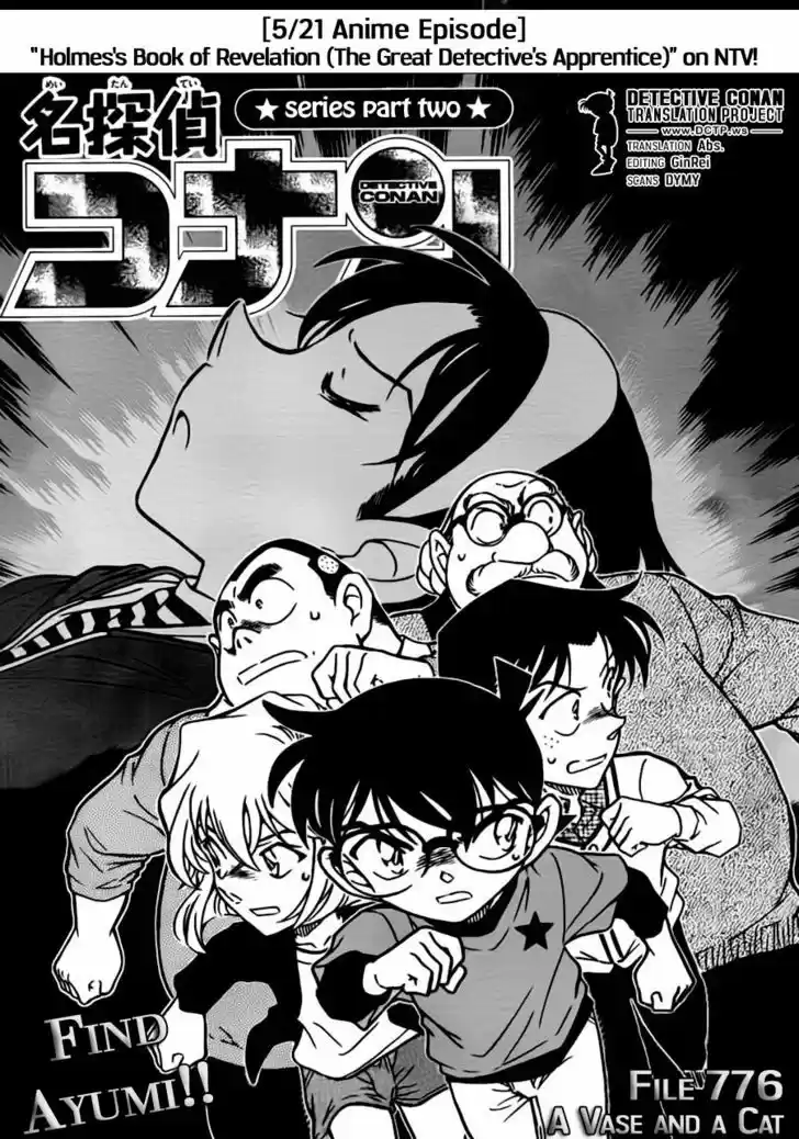 Read DETECTIVE CONAN Manga Online