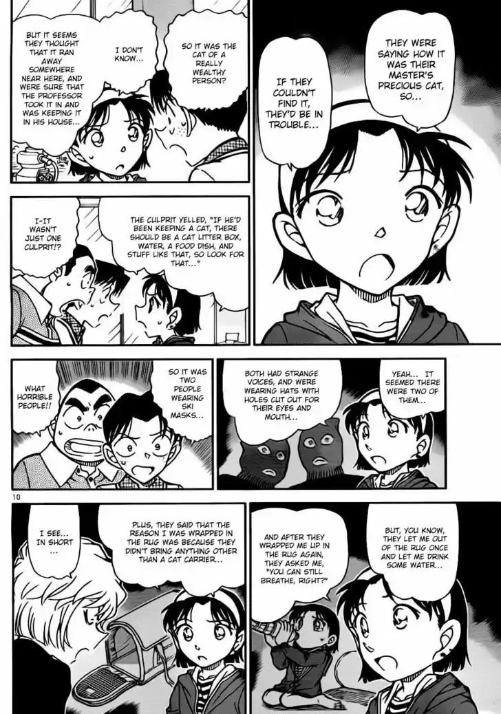 Read DETECTIVE CONAN Manga Online