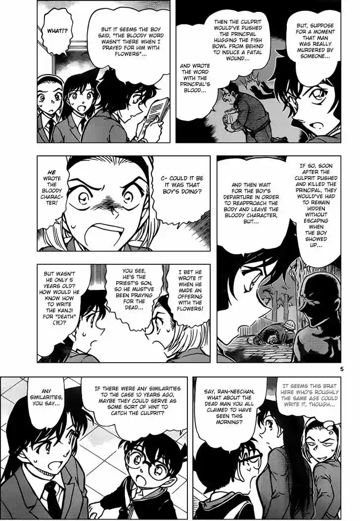 Read DETECTIVE CONAN Manga Online