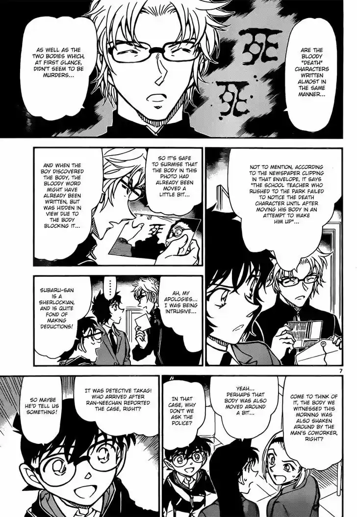 Read DETECTIVE CONAN Manga Online