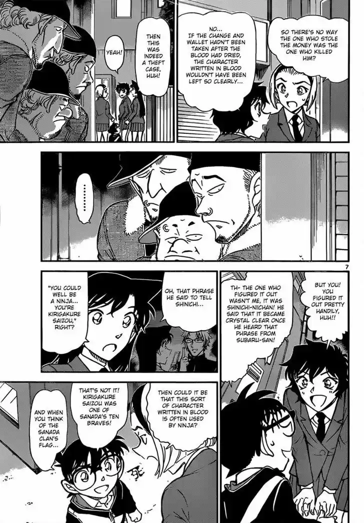 Read DETECTIVE CONAN Manga Online