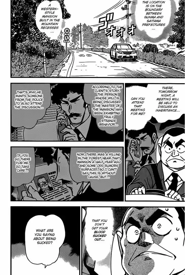 Read DETECTIVE CONAN Manga Online