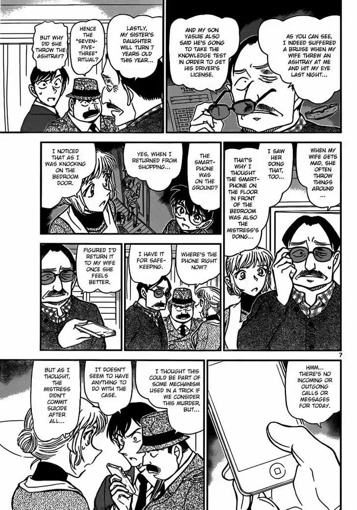 Read DETECTIVE CONAN Manga Online