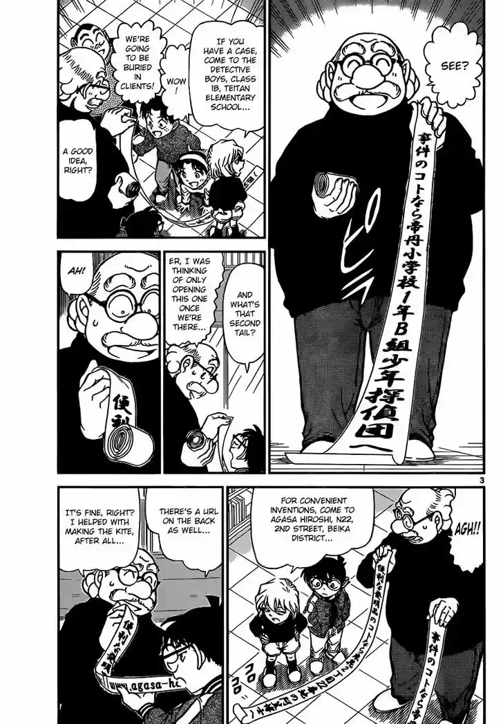 Read DETECTIVE CONAN Manga Online