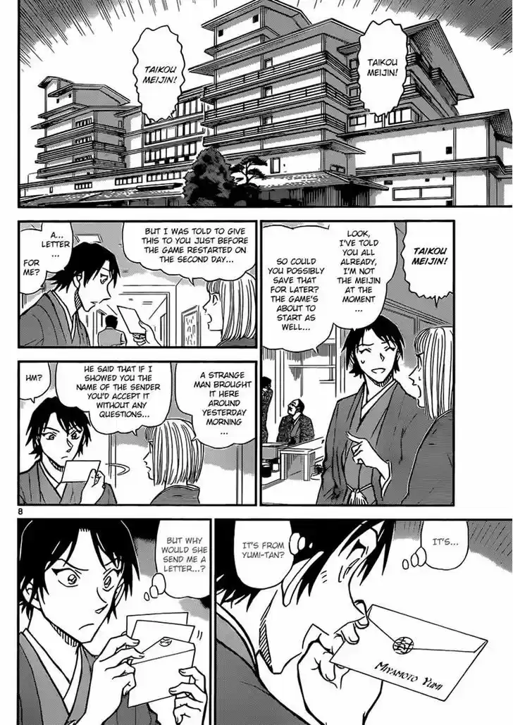 Read DETECTIVE CONAN Manga Online