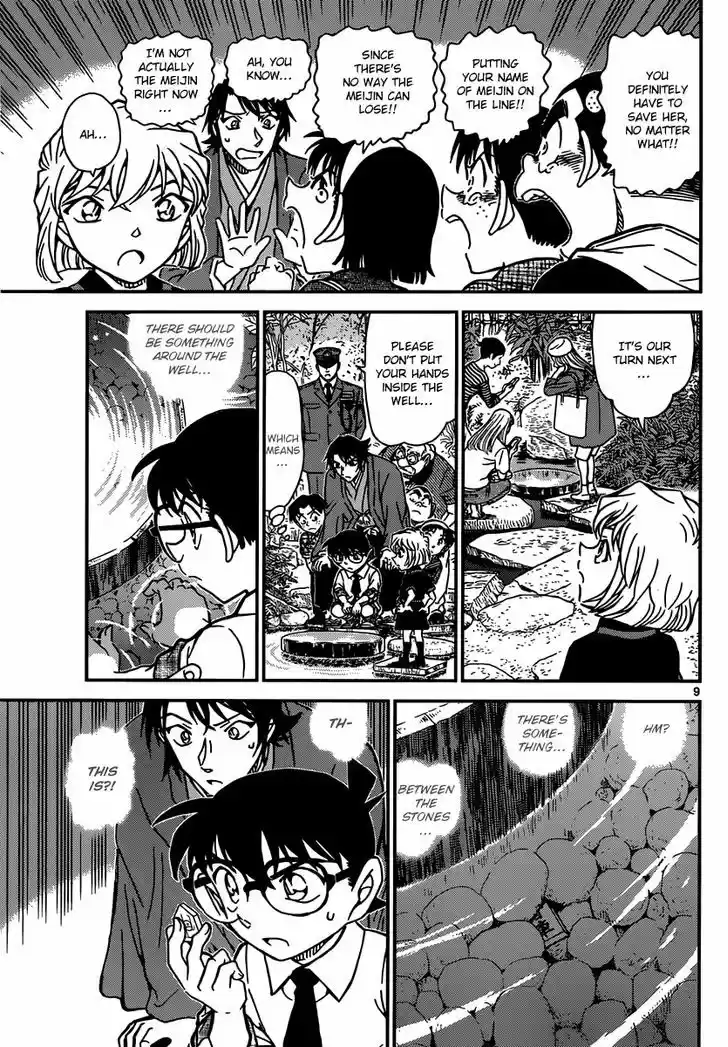 Read DETECTIVE CONAN Manga Online