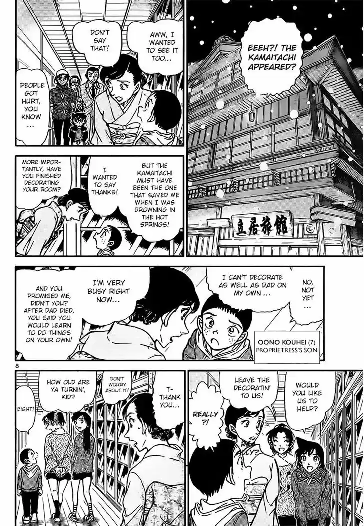 Read DETECTIVE CONAN Manga Online