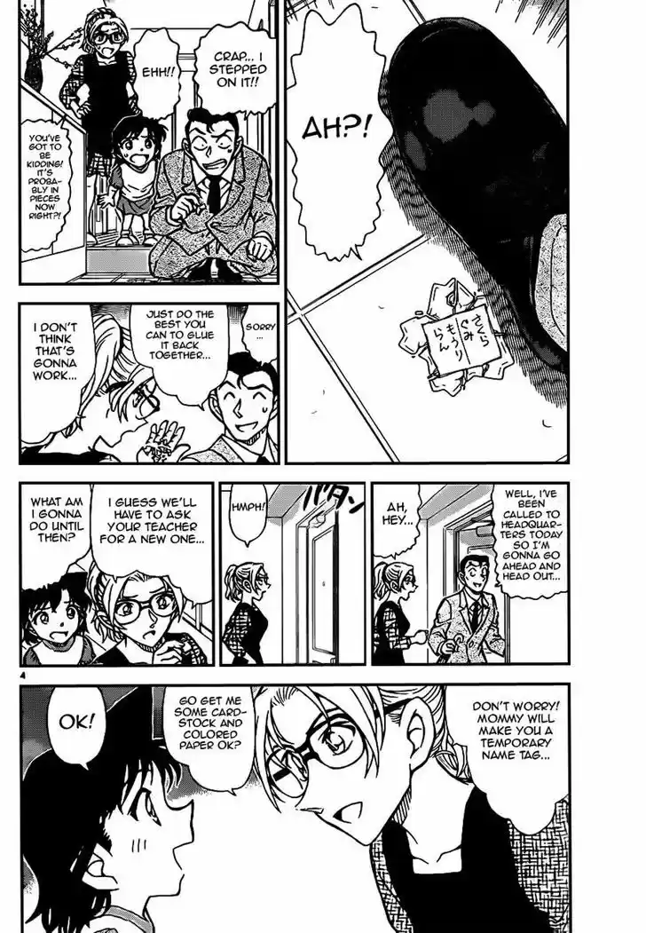 Read DETECTIVE CONAN Manga Online