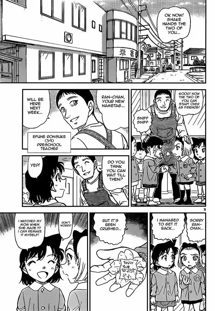 Read DETECTIVE CONAN Manga Online