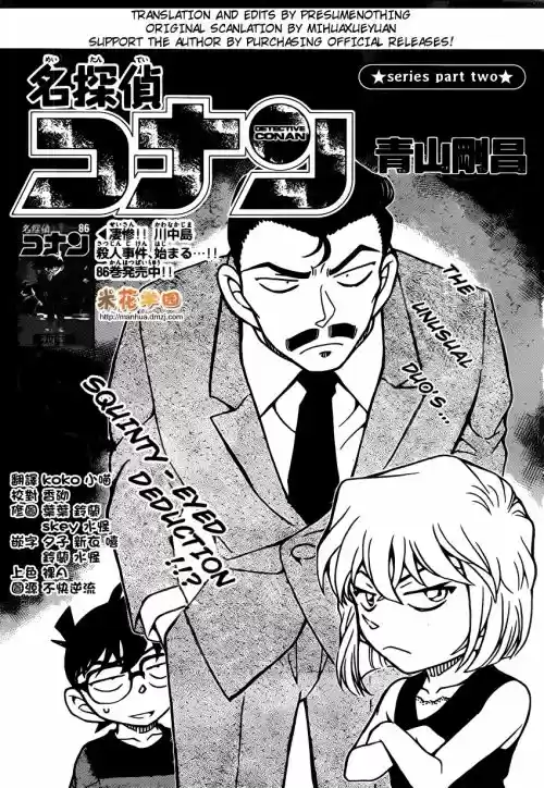 Read DETECTIVE CONAN Manga Online