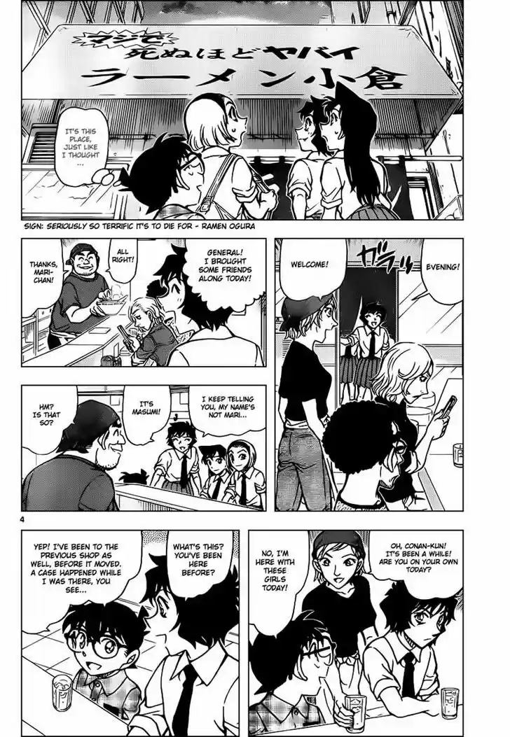 Read DETECTIVE CONAN Manga Online