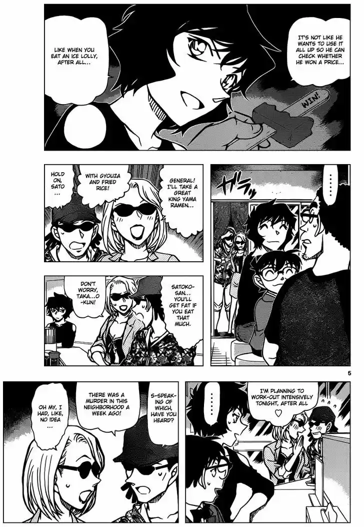 Read DETECTIVE CONAN Manga Online