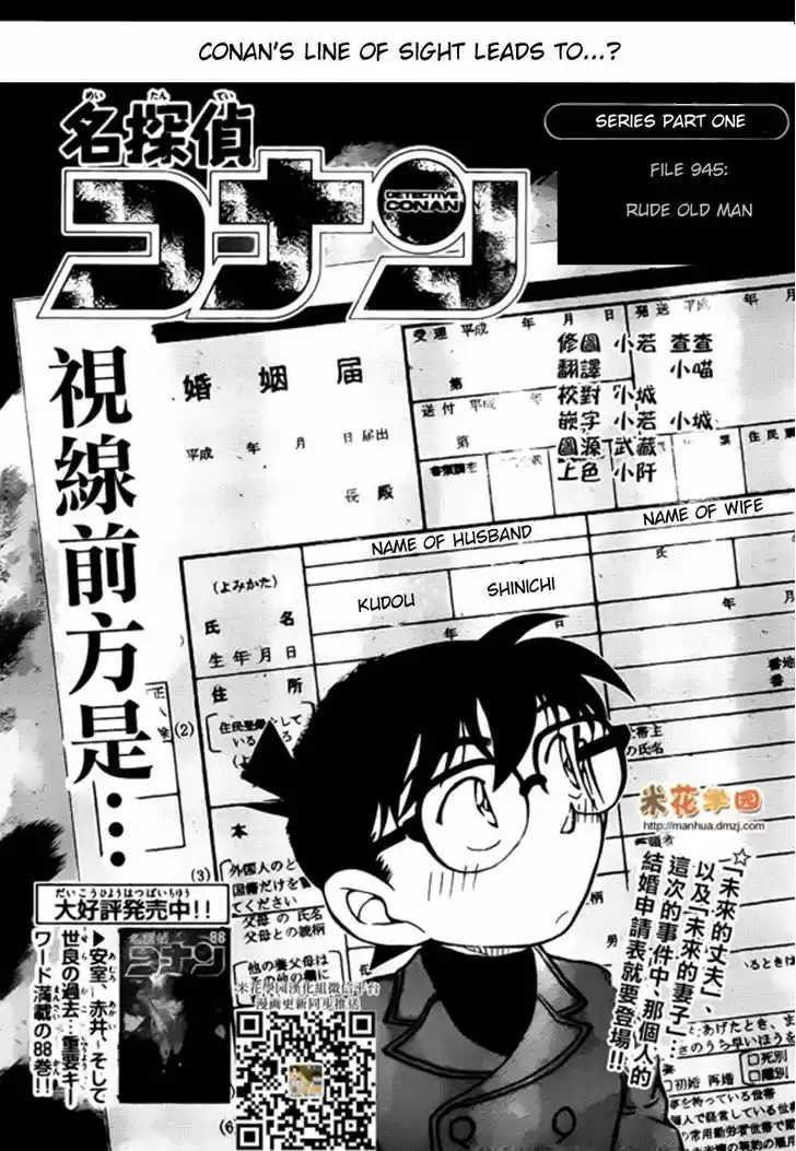 Read DETECTIVE CONAN Manga Online
