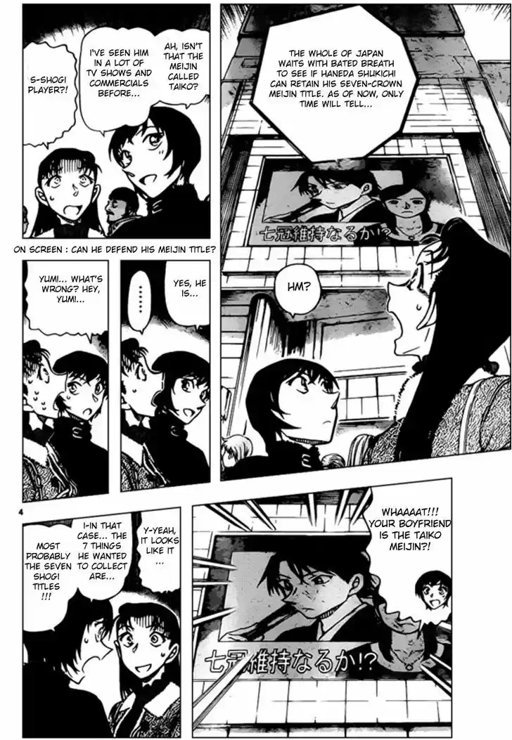 Read DETECTIVE CONAN Manga Online