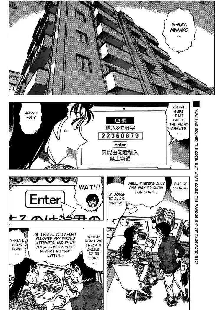 Read DETECTIVE CONAN Manga Online