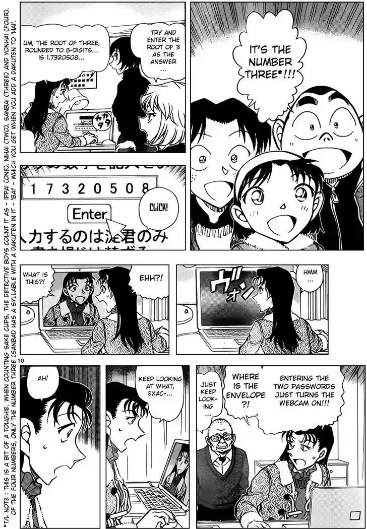 Read DETECTIVE CONAN Manga Online