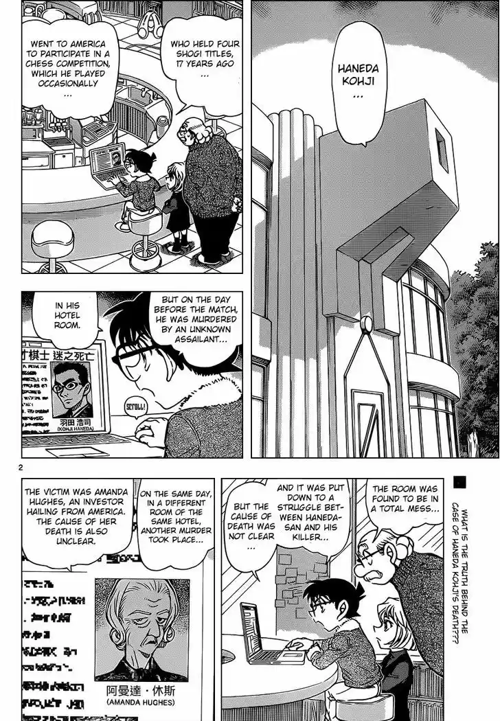 Read DETECTIVE CONAN Manga Online