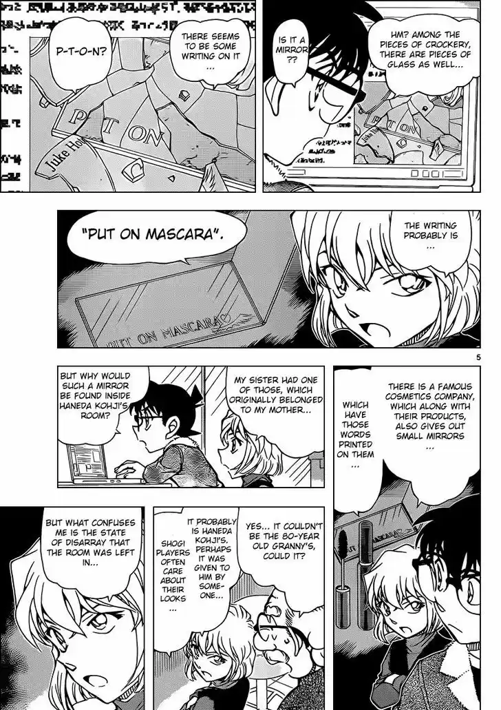 Read DETECTIVE CONAN Manga Online
