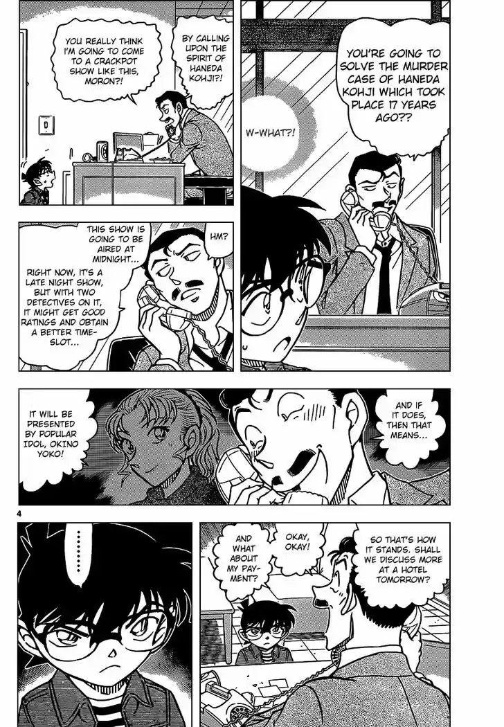 Read DETECTIVE CONAN Manga Online
