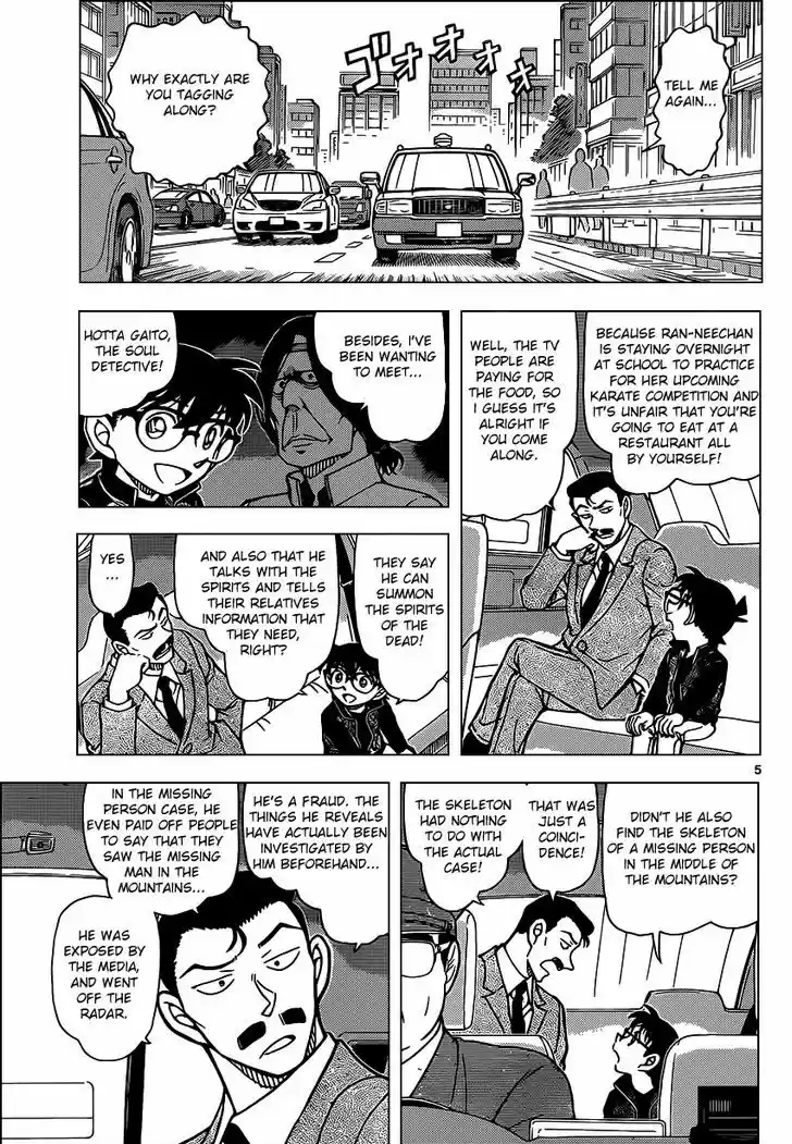 Read DETECTIVE CONAN Manga Online