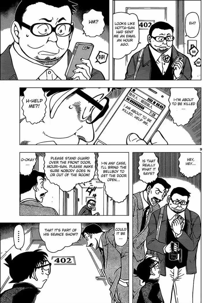 Read DETECTIVE CONAN Manga Online