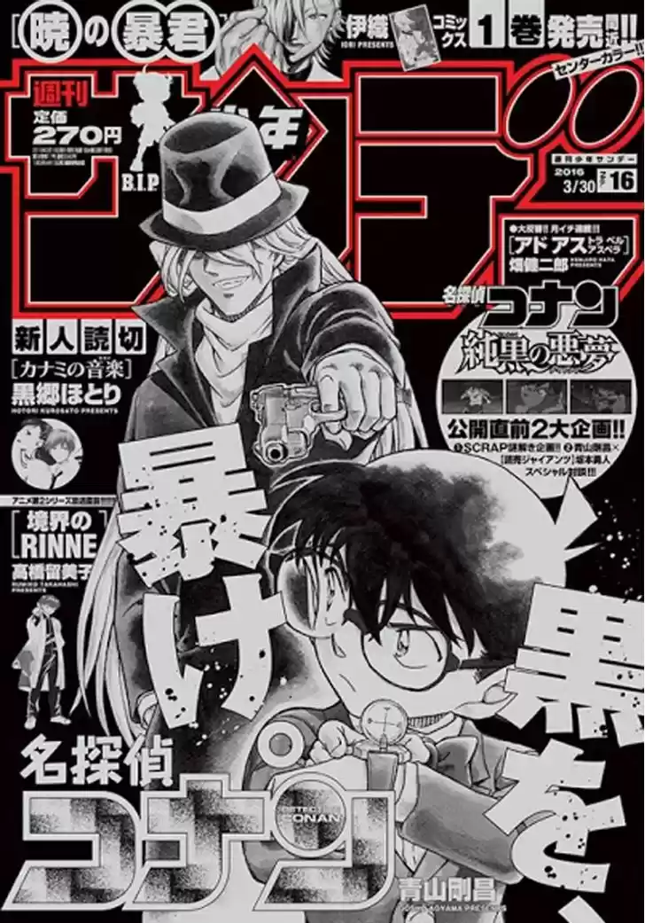 Read DETECTIVE CONAN Manga Online