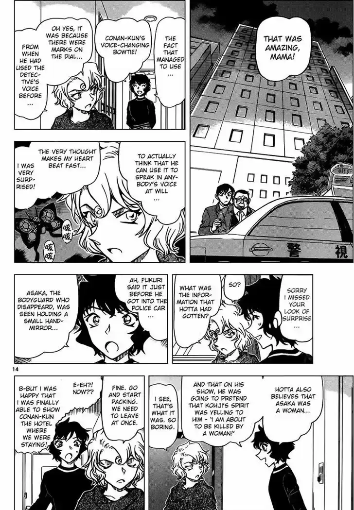 Read DETECTIVE CONAN Manga Online