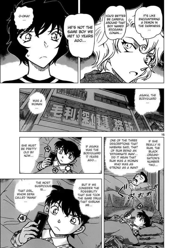 Read DETECTIVE CONAN Manga Online