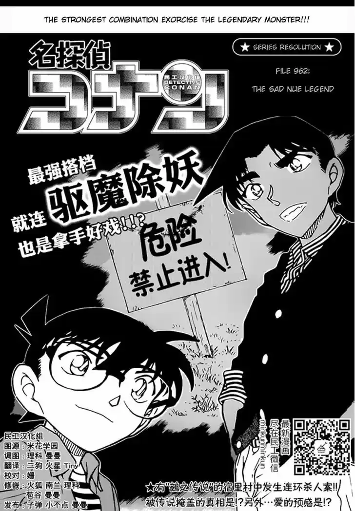 Read DETECTIVE CONAN Manga Online