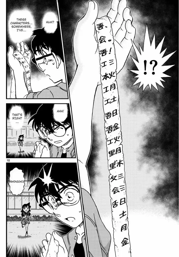 Read DETECTIVE CONAN Manga Online