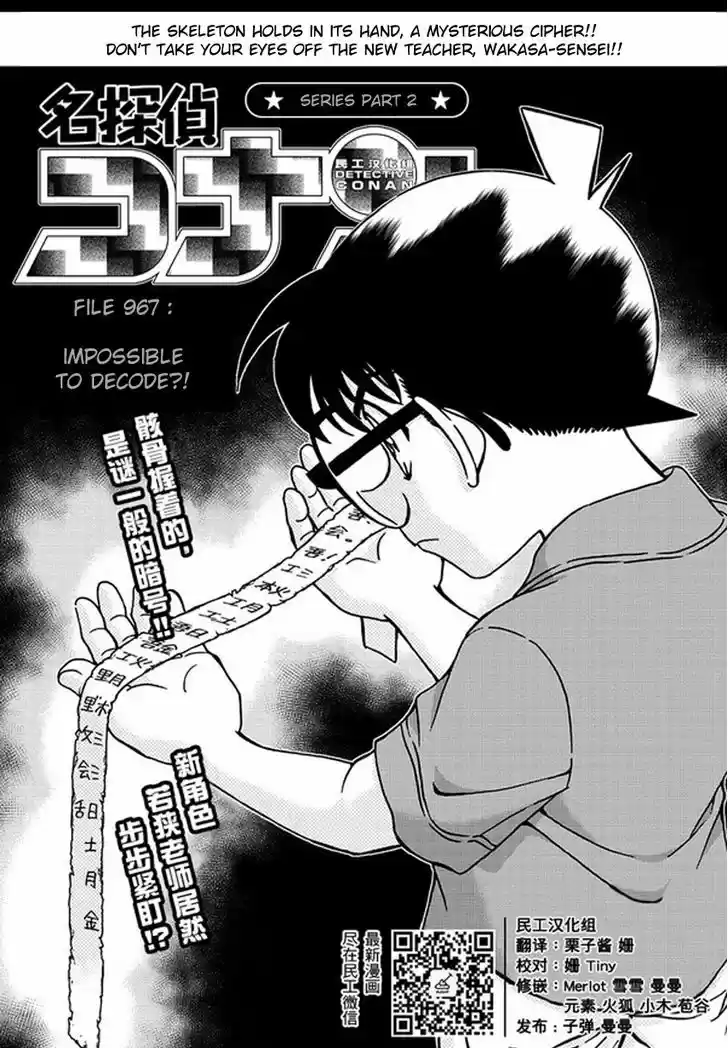 Read DETECTIVE CONAN Manga Online