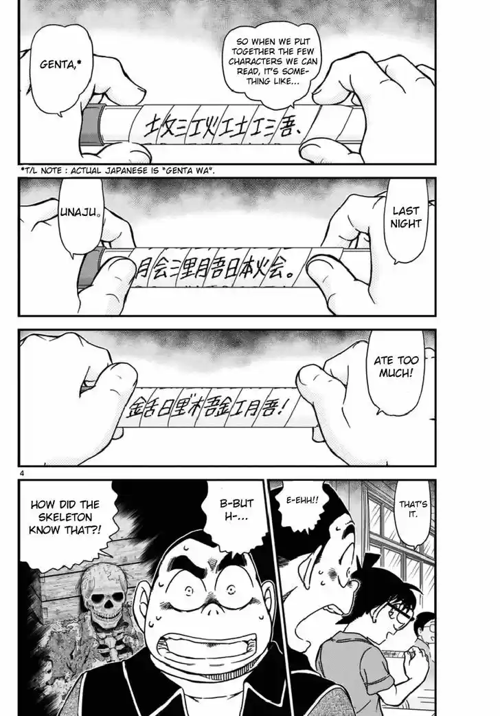 Read DETECTIVE CONAN Manga Online