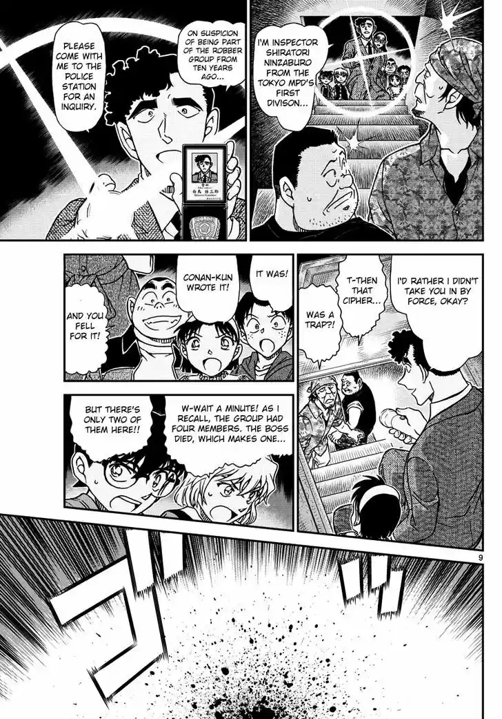 Read DETECTIVE CONAN Manga Online