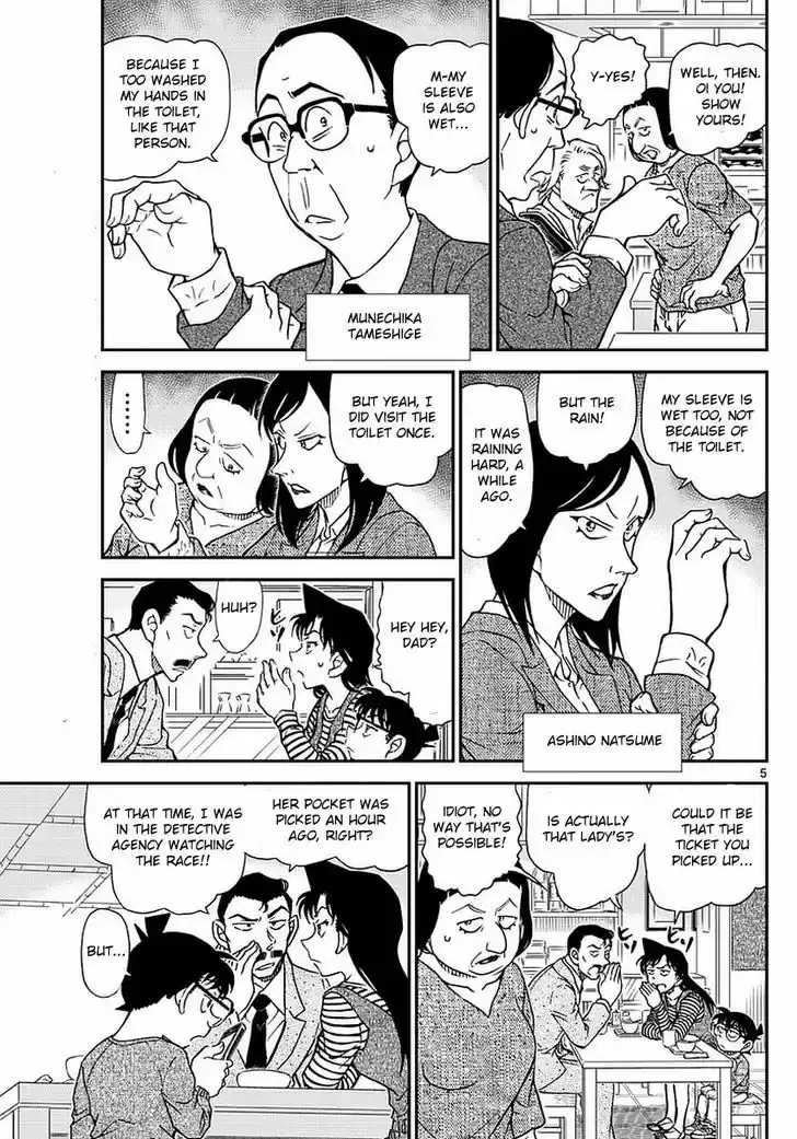 Read DETECTIVE CONAN Manga Online