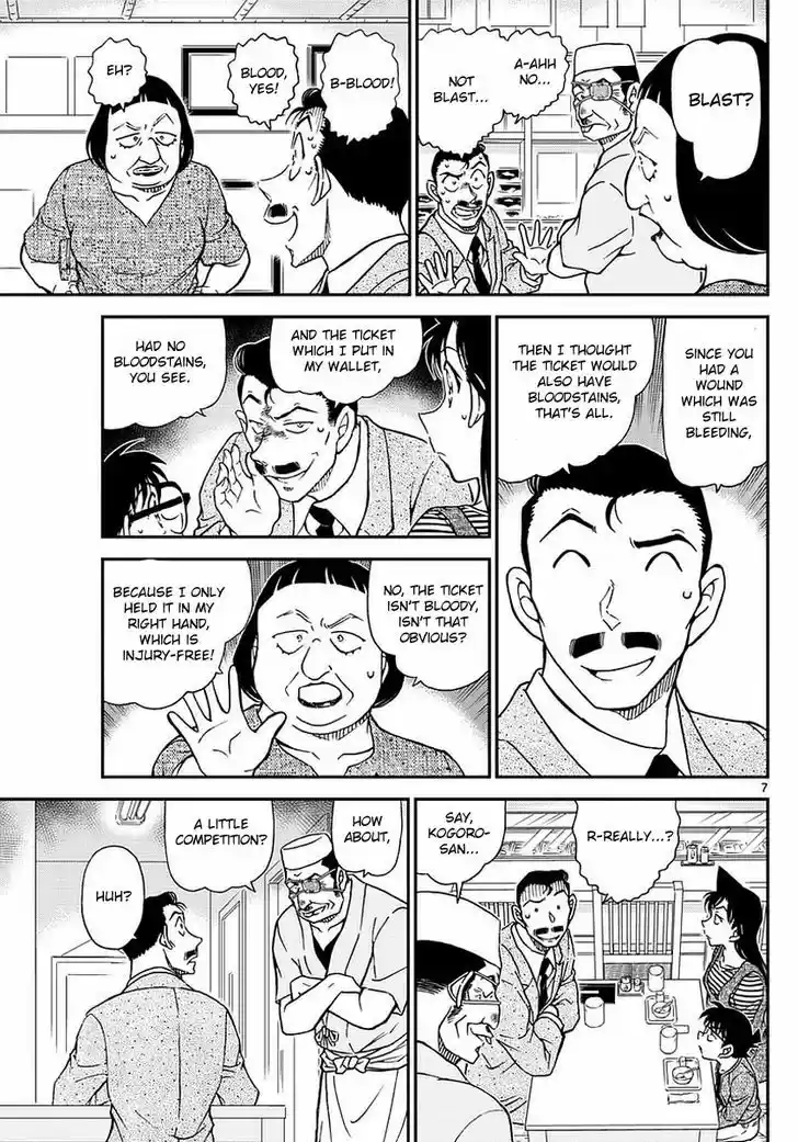 Read DETECTIVE CONAN Manga Online