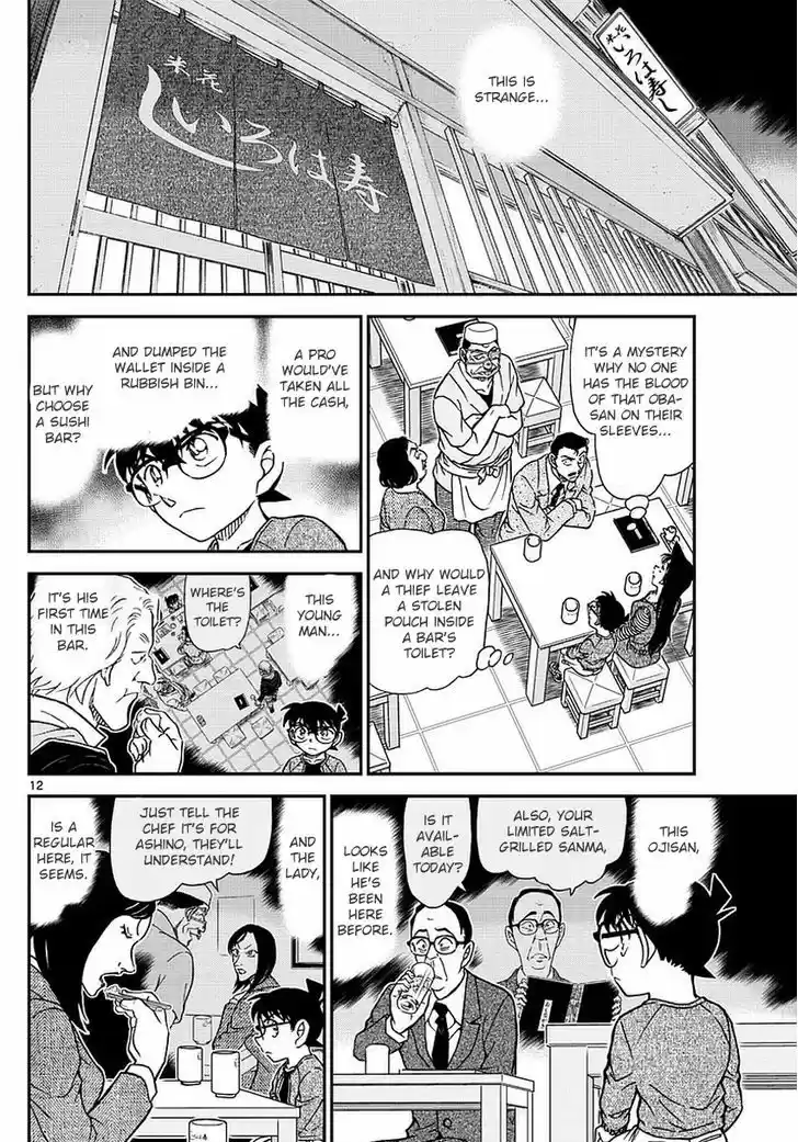 Read DETECTIVE CONAN Manga Online