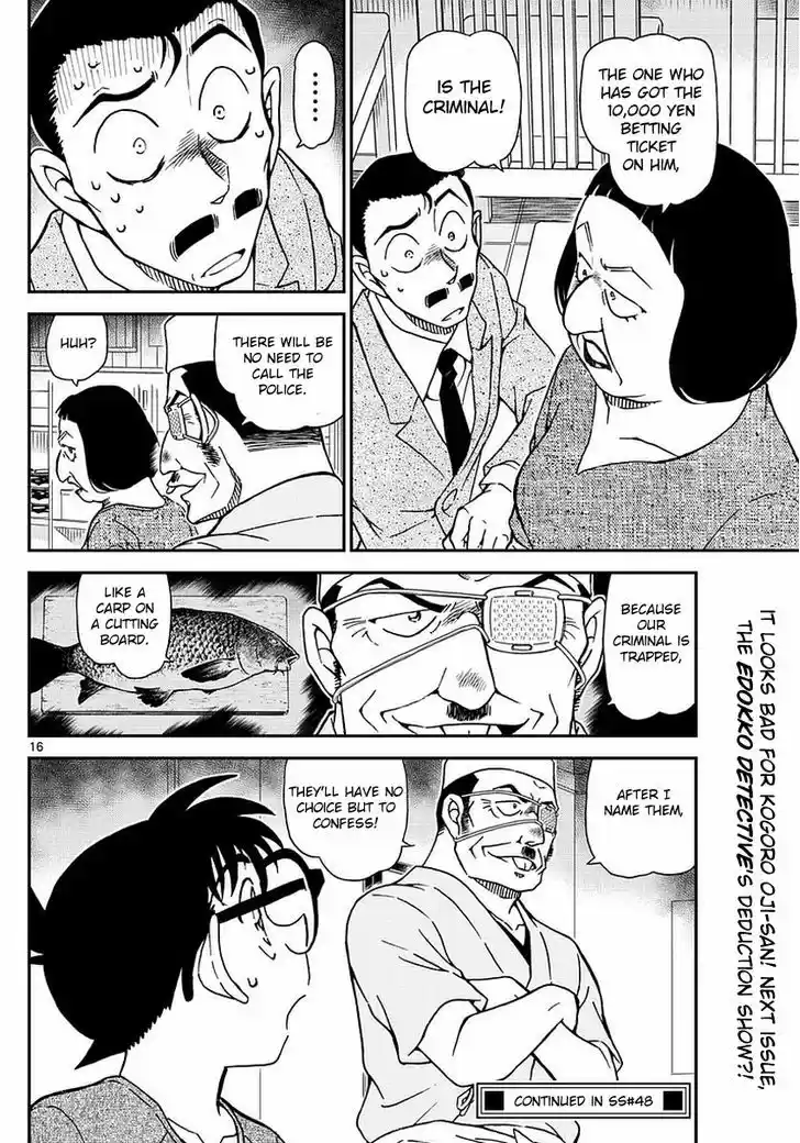 Read DETECTIVE CONAN Manga Online